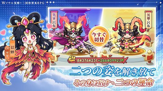 W三国志の画像