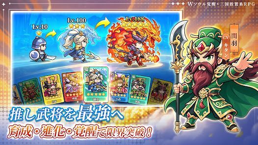 W三国志の画像
