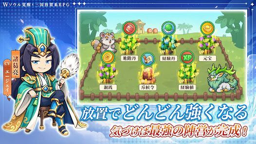 W三国志の画像