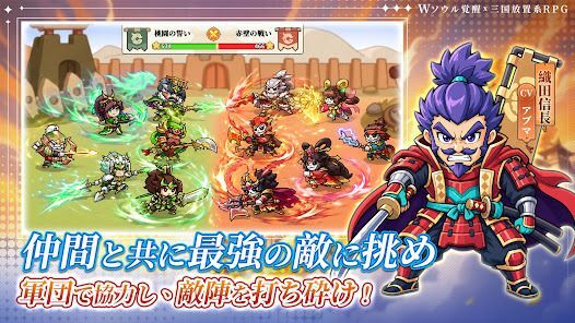 W三国志の画像