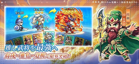 W三国志の画像