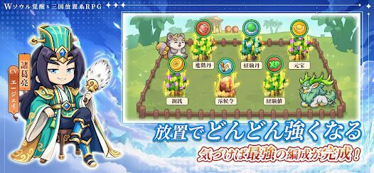 W三国志の画像