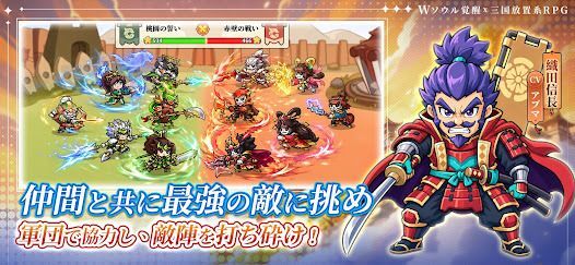 W三国志の画像