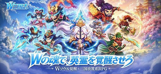 W三国志の画像