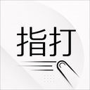 指打 - フリック入力オンライン対戦