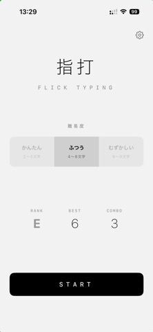 指打 - フリック入力オンライン対戦の画像