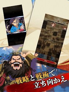 三国志クロニクルの画像