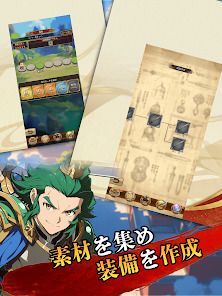 三国志クロニクルの画像
