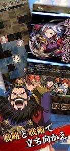三国志クロニクルの画像