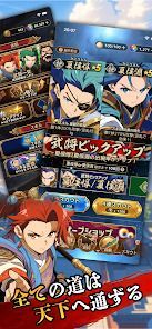 三国志クロニクルの画像