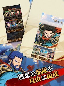 三国志クロニクルの画像