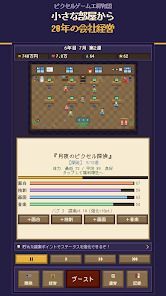 ピクセルゲーム工房物語の画像