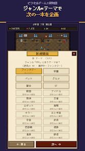 ピクセルゲーム工房物語の画像