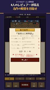 ピクセルゲーム工房物語の画像