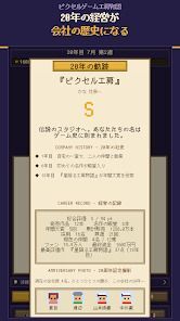 ピクセルゲーム工房物語の画像