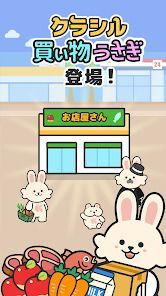 買い物うさぎ by クラシルの画像