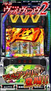 パチスロ 革命機ヴァルヴレイヴ2の画像