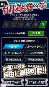 パチスロ 革命機ヴァルヴレイヴ2の画像