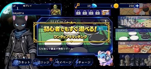 GALAST（ギャラスト）- オンライン対戦ボードゲームの画像