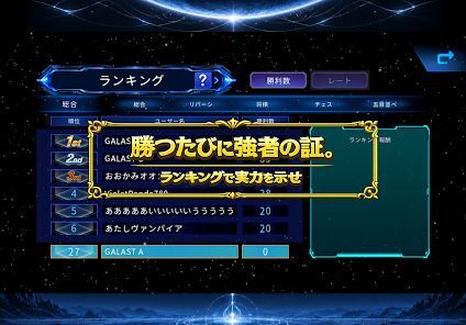 GALAST（ギャラスト）- オンライン対戦ボードゲームの画像
