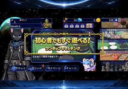 GALAST（ギャラスト）- オンライン対戦ボードゲームの画像
