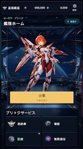 星海戦姫の画像