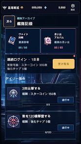 星海戦姫の画像
