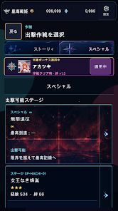星海戦姫の画像