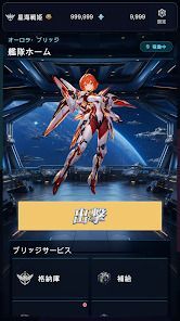 星海戦姫の画像