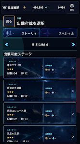 星海戦姫の画像