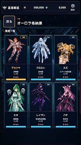 星海戦姫の画像
