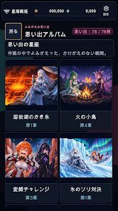 星海戦姫の画像