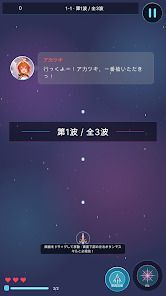 星海戦姫の画像