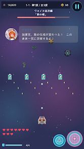 星海戦姫の画像