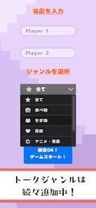 2人でワード人狼の画像