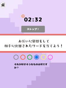 2人でワード人狼の画像