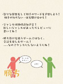 2人でワード人狼の画像