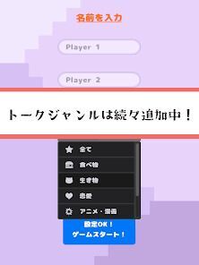 2人でワード人狼の画像