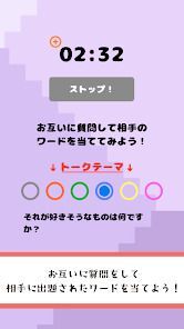 2人でワード人狼の画像