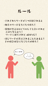 2人でワード人狼の画像