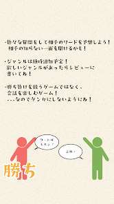 2人でワード人狼の画像