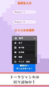 2人でワード人狼の画像