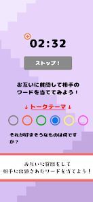 2人でワード人狼の画像