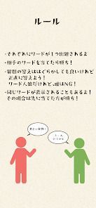 2人でワード人狼の画像