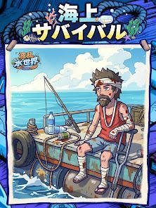 波乱水世界の画像