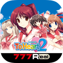 [777Real]パチスロToHeart2
