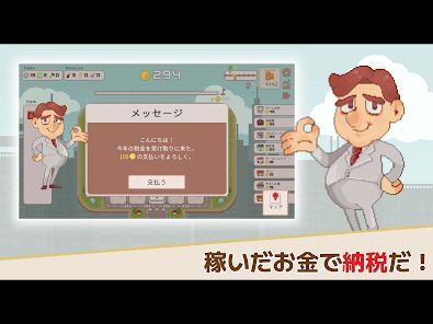 超増税都市の画像