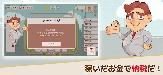 超増税都市の画像