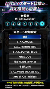 スマスロ 攻殻機動隊の画像