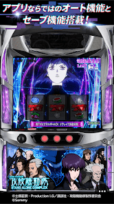 スマスロ 攻殻機動隊の画像